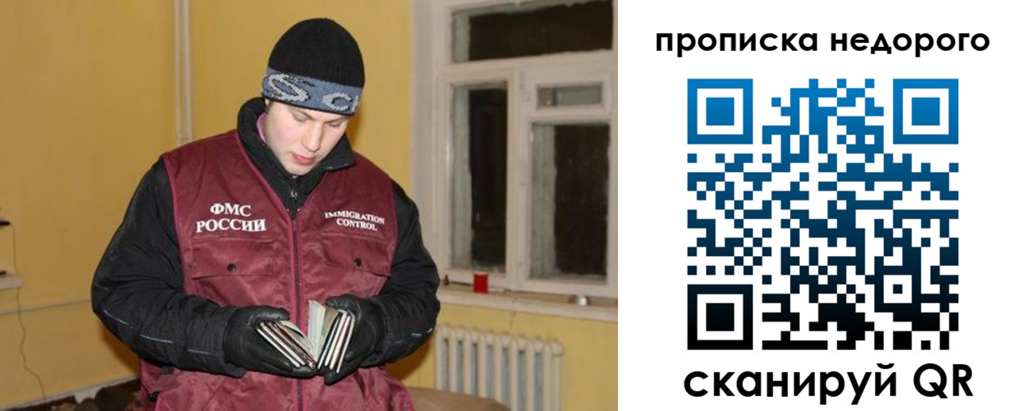 прописка для кредита в Люберцах
