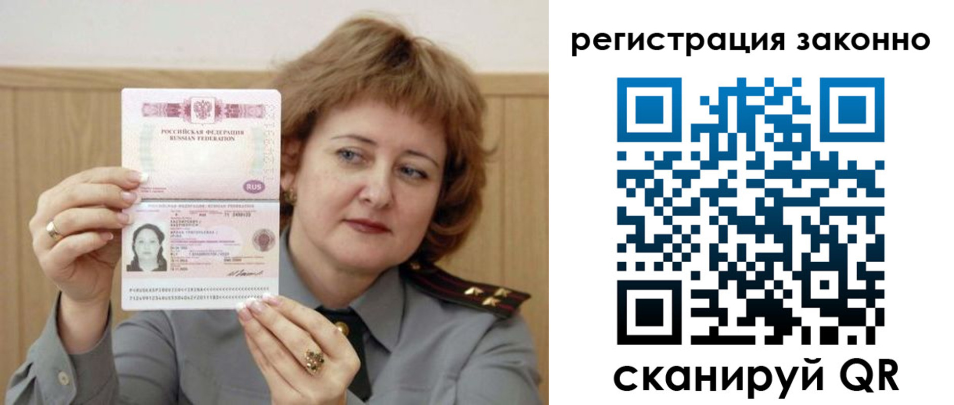 временная регистрация адрес в Люберцах