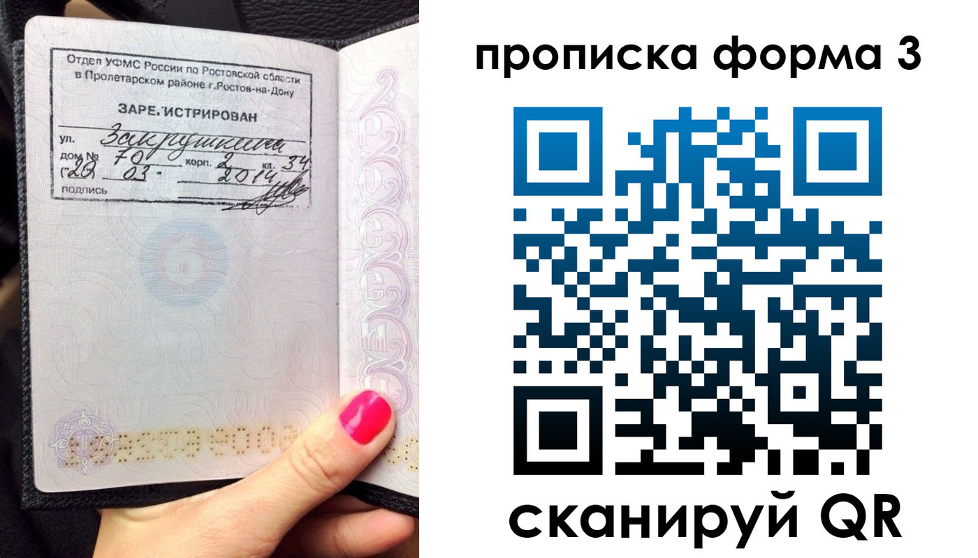 регистрация для школы в Люберцах