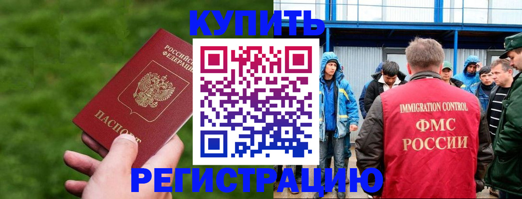 временная регистрация адрес в Люберцах