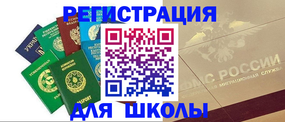 прописка в Люберцах