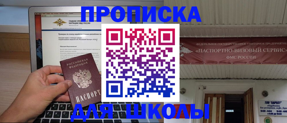 временная регистрация поиск в Люберцах