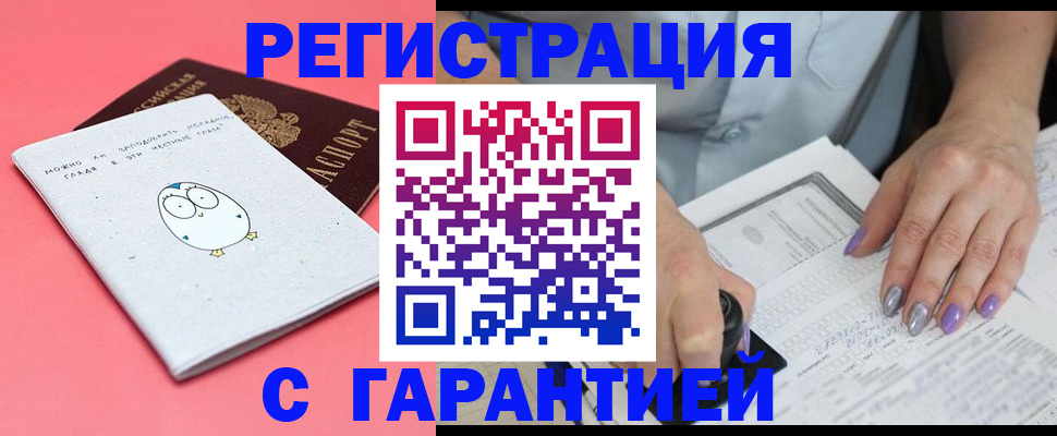 прописка поиск в Люберцах