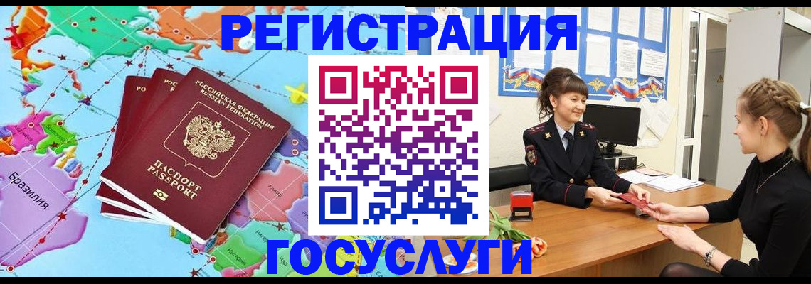 временная прописка в Люберцах