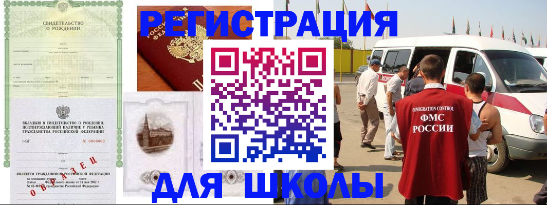 временная регистрация надежно в Люберцах