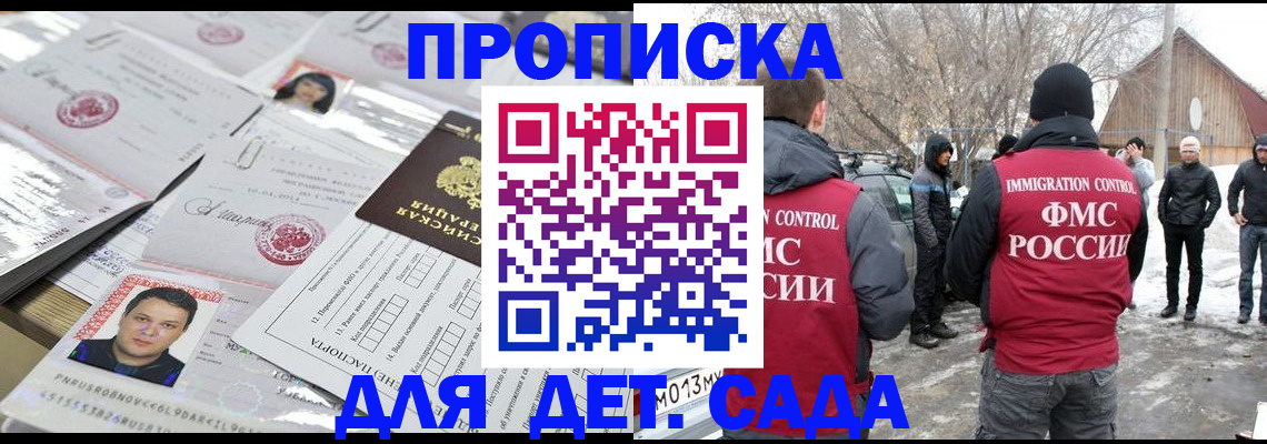временная регистрация в квартире в Люберцах