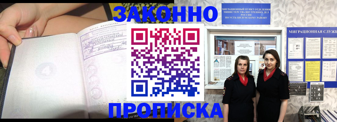 временная регистрация госуслуги в Люберцах